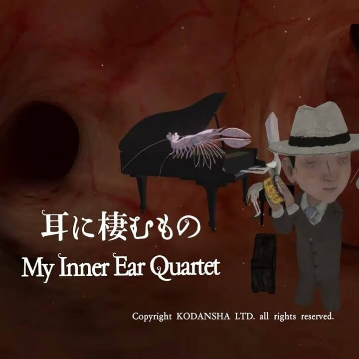 My Inner Ear Quartet